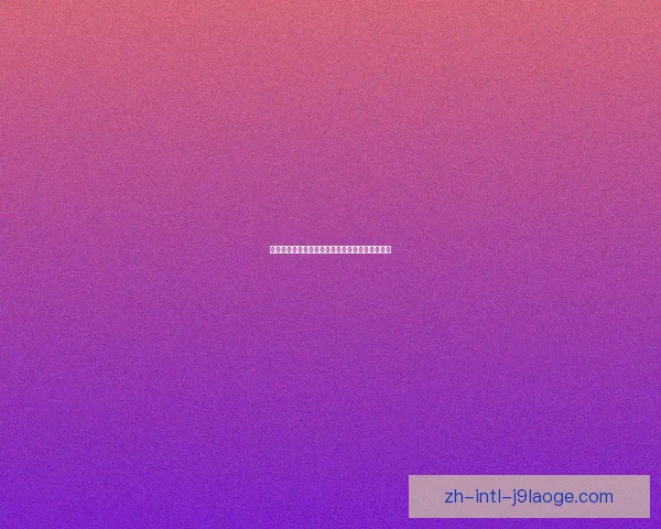 马兹拉维客串前腰惊艳表现引发热议展现多面才华