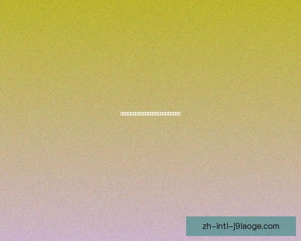 从世界杯热点数据洞察竞技体育伤病管理迈入关键窗口期科学化新阶段