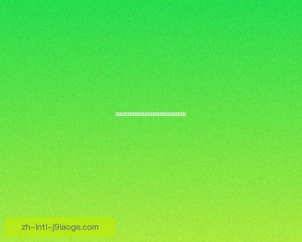 吉鲁在对阵皇马的意甲比赛中展现的对位优势及其战术价值分析 吉鲁在对阵皇马的意甲比赛中展现的对位优势及其战术价值分析