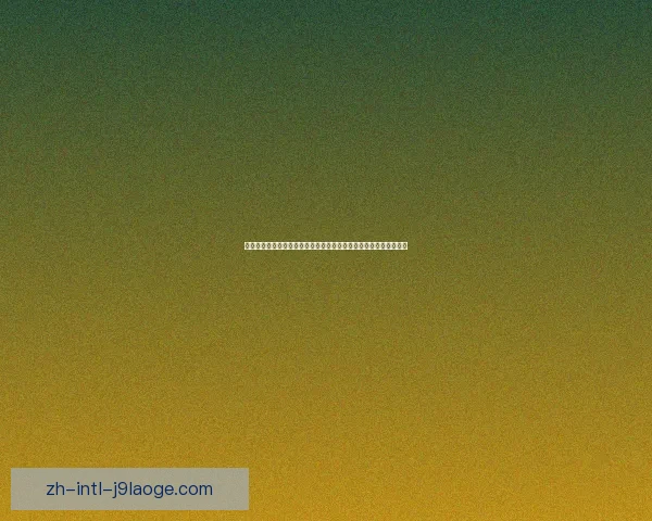 基于世界杯各阶段走势的比赛结果前瞻与趋势预测研究模型分析综合 基于世界杯各阶段走势的比赛结果前瞻与趋势预测研究模型分析综合